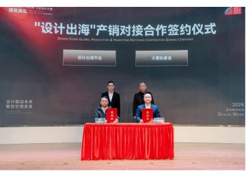 Jiangmen "Mayor Cup" industrial design competition masterpiece will soon be landing "design sea platform"