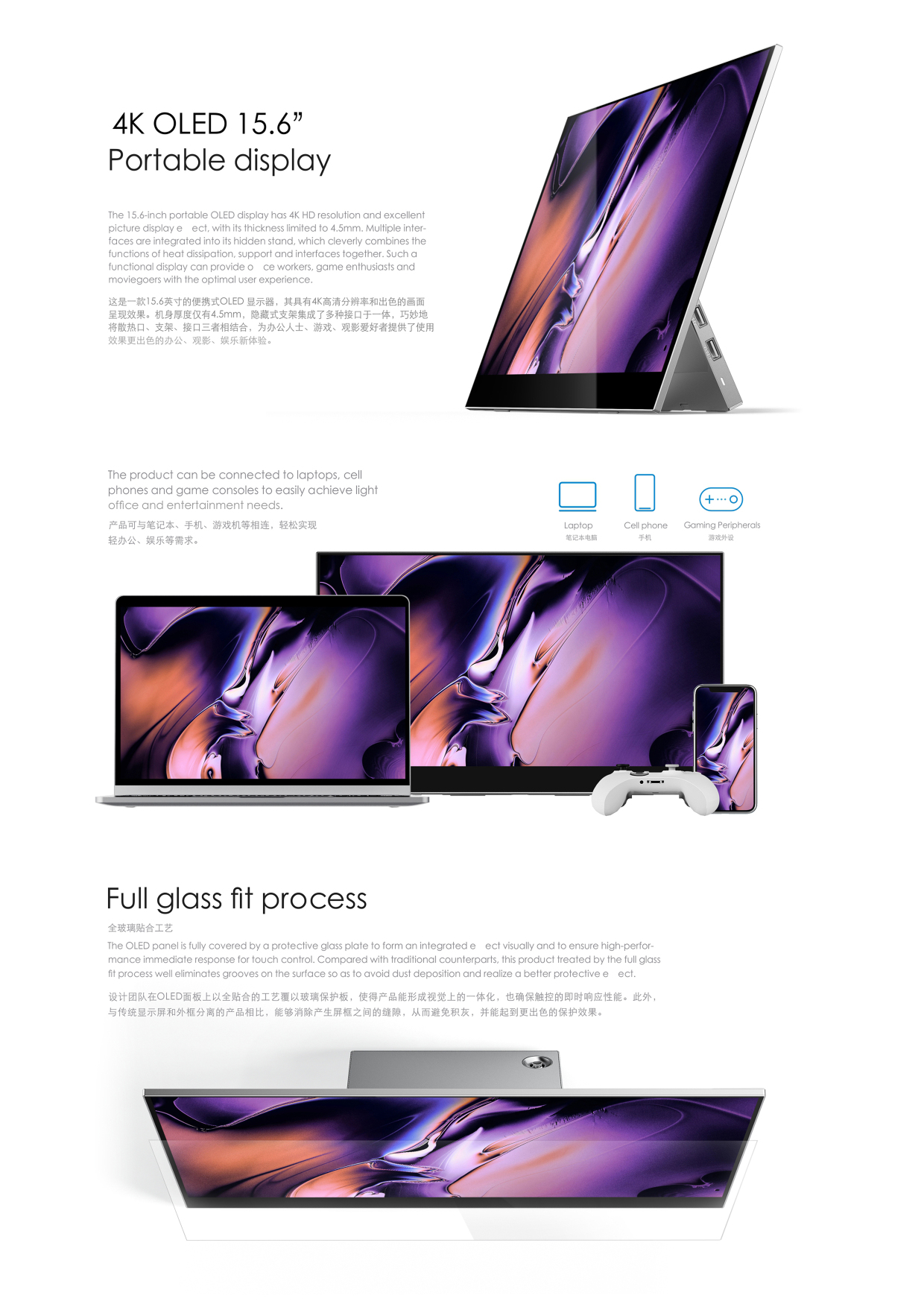 4K OLED15.6英寸便携显示器