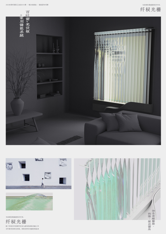 Photovoltaic shutters-fiber lattice grating