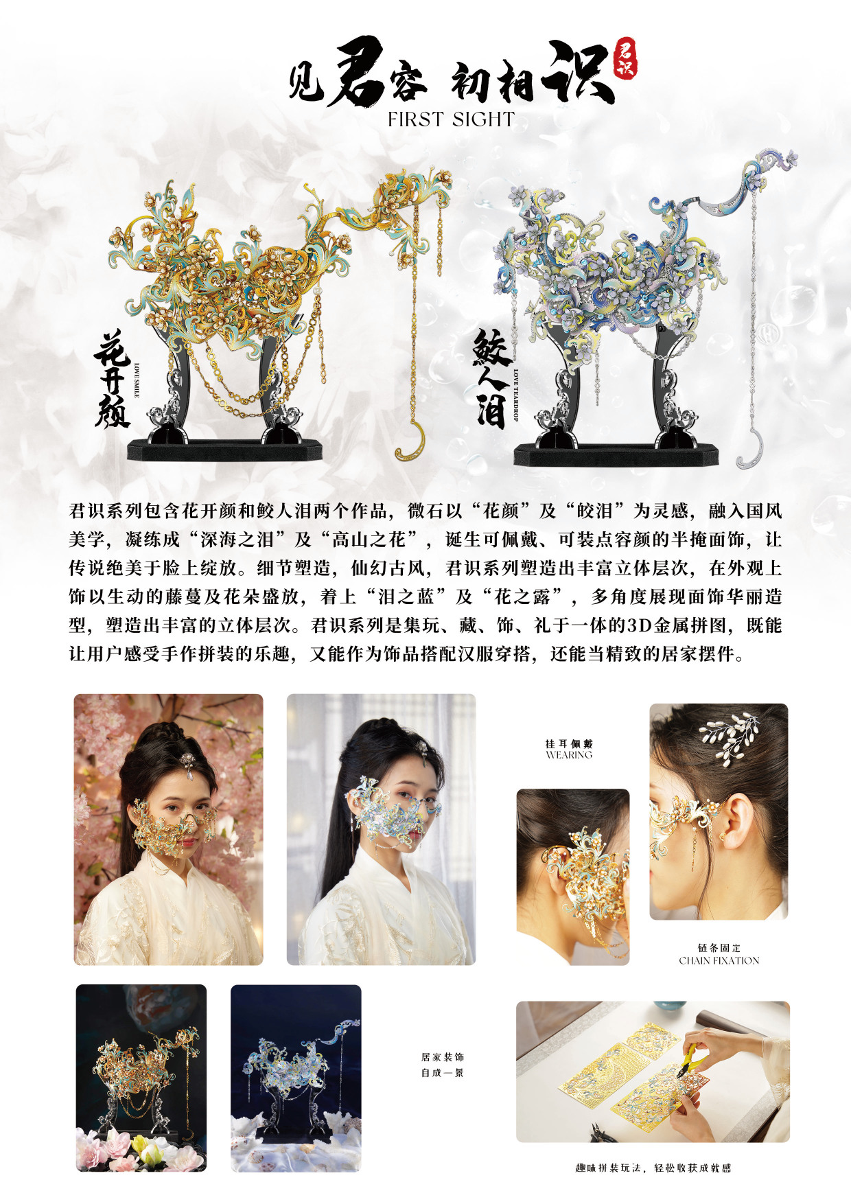 君识系列