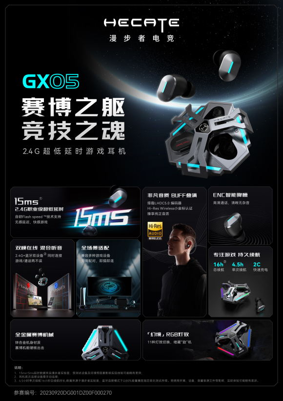 GX05超低延时真无线游戏耳机