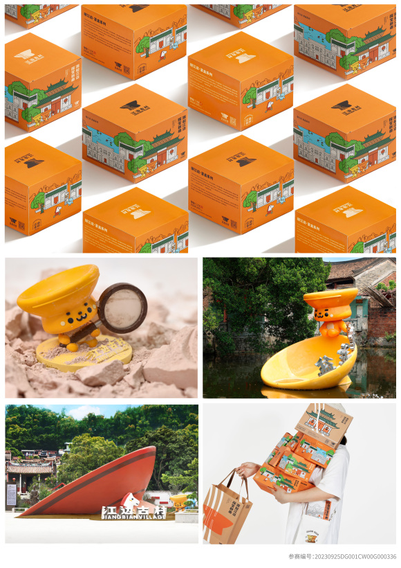 东莞市企石镇江边村IP设计