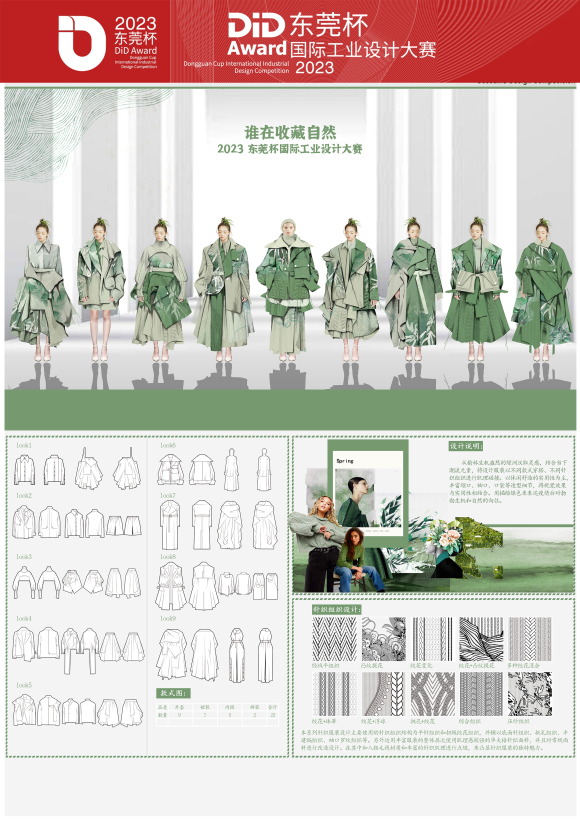 谁在收藏自然