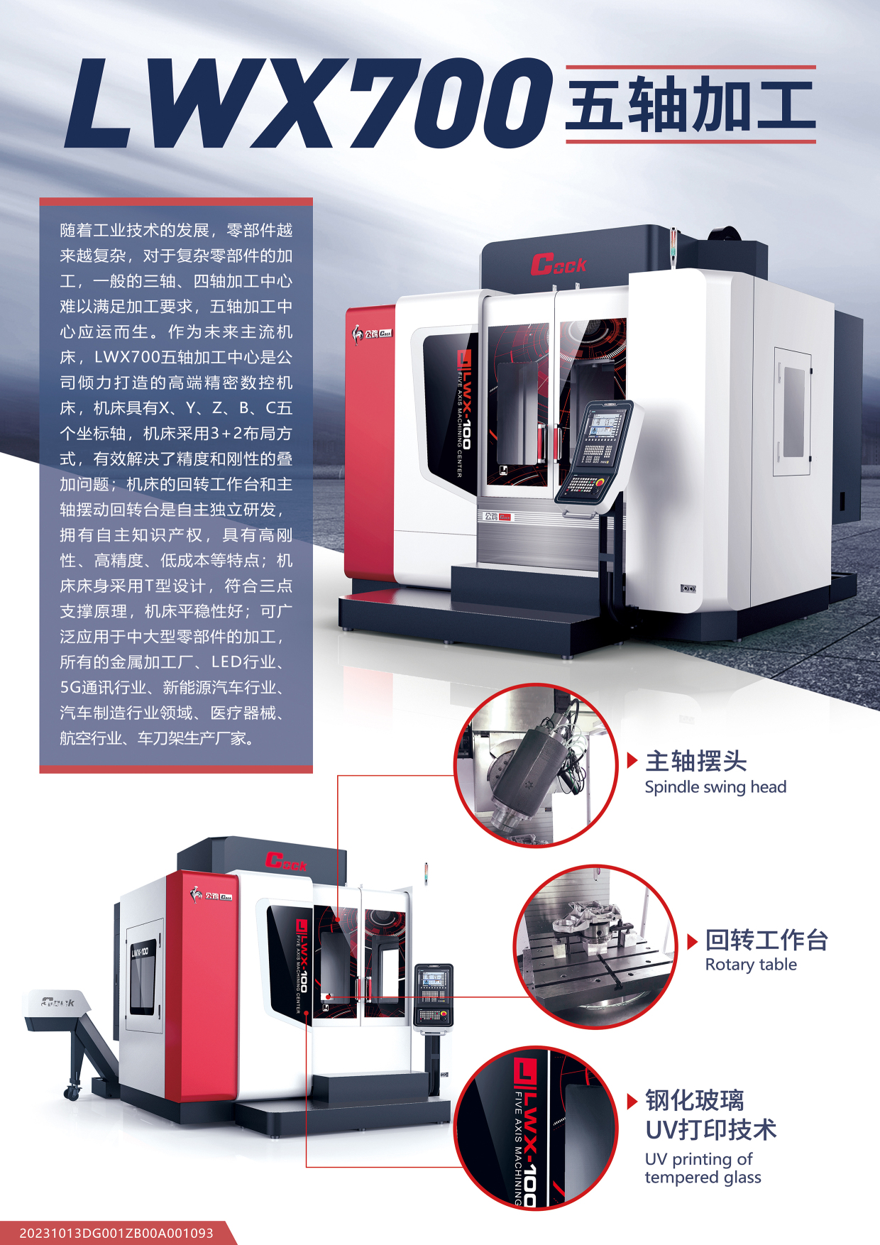 LWX700 five-axis machining center