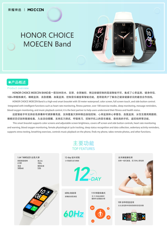 HONOR CHOICE MOECEN Band