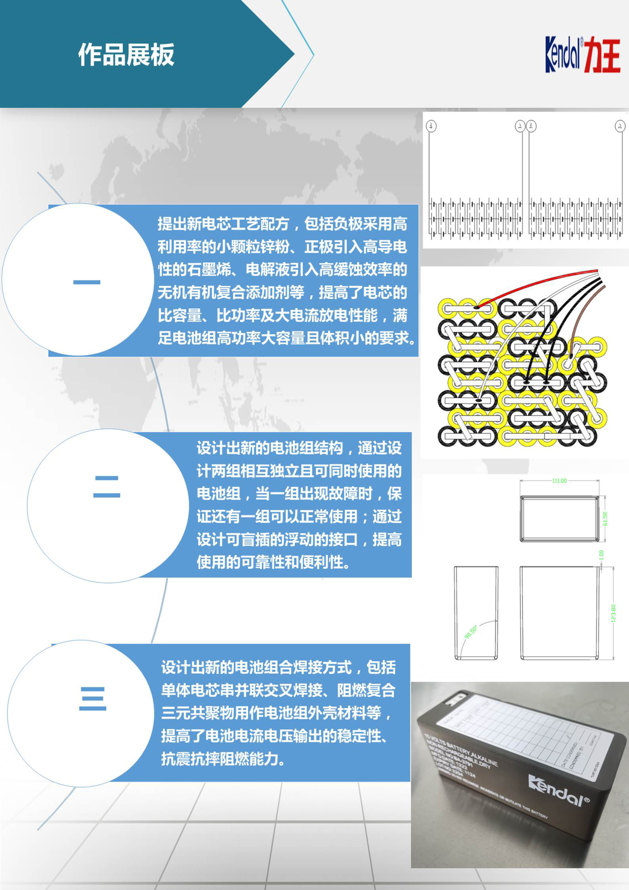 便攜式防水防震型鹼性鋅錳電池組