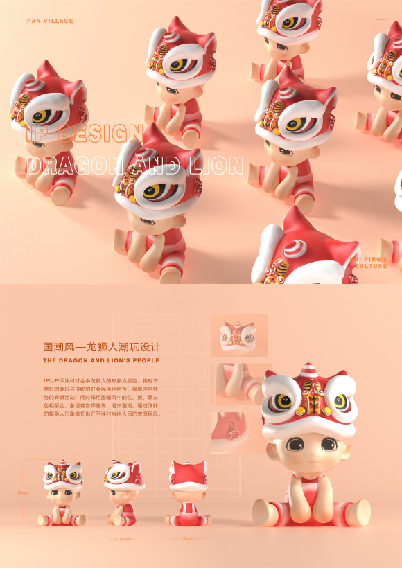 National Tide Wind-Lion Dance People Tide Play Design