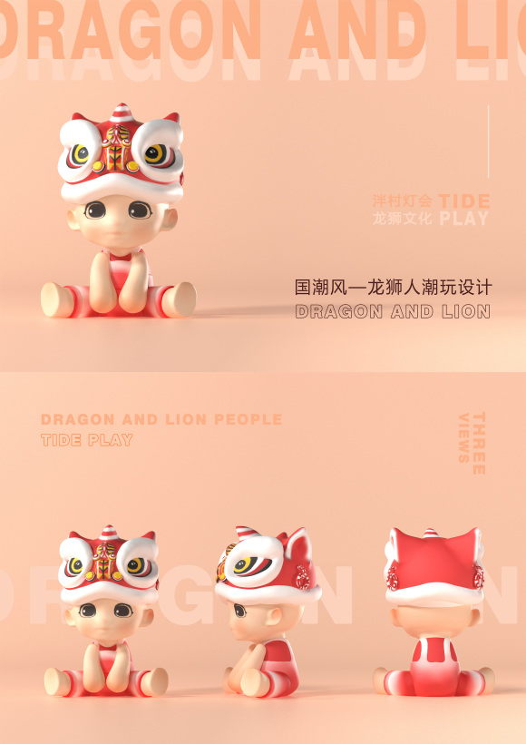 国潮风—醒狮人潮玩设计