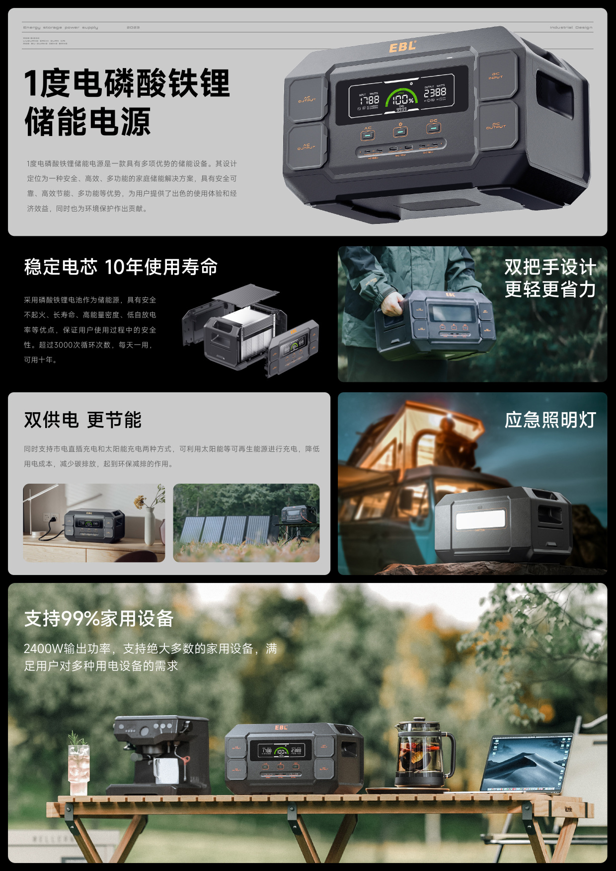 1 degree of electric lithium iron phosphate energy storage power supply