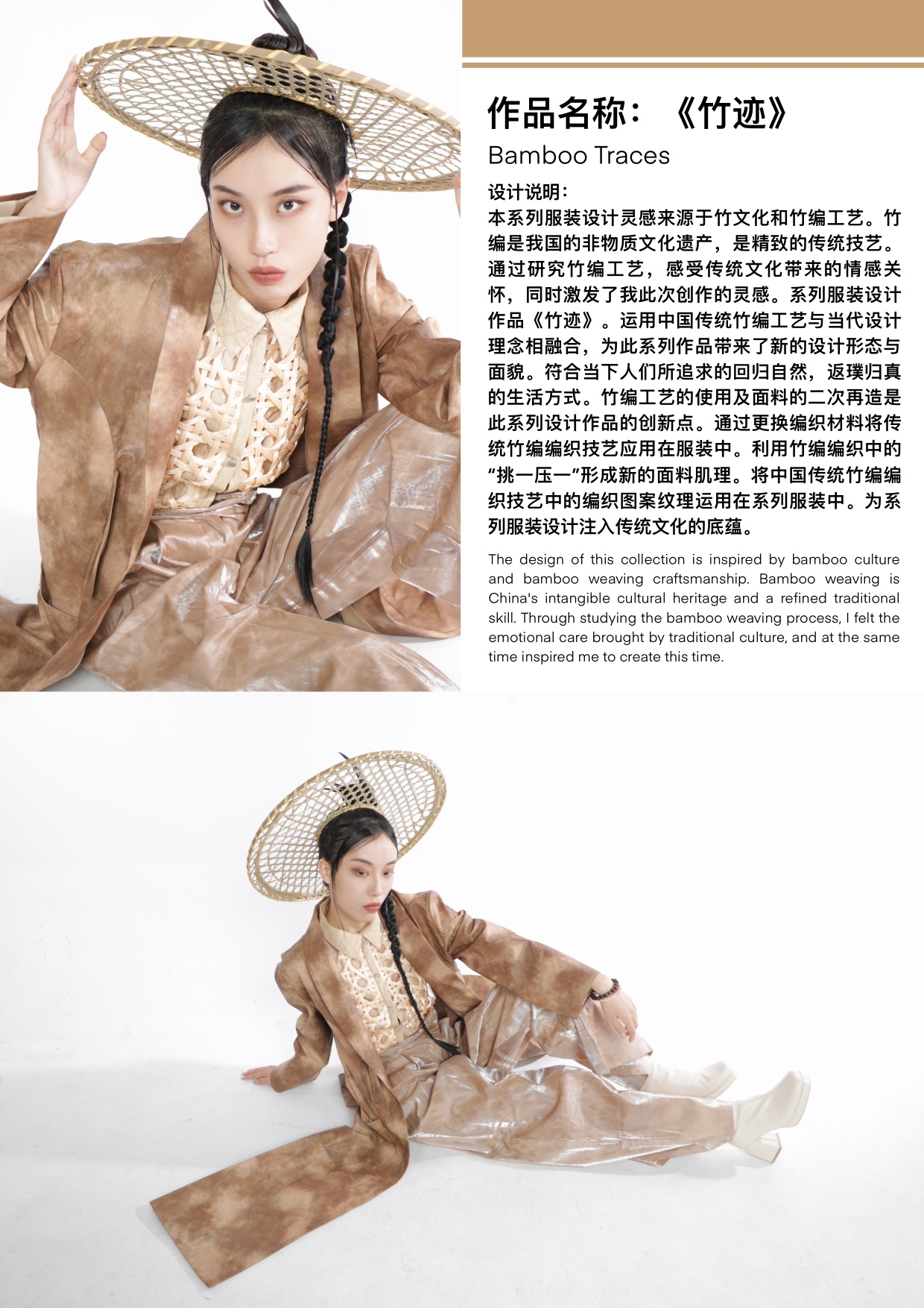 《竹迹》