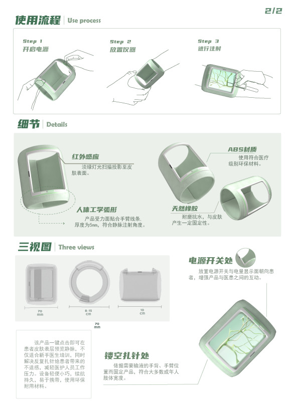 皮下血管检测仪