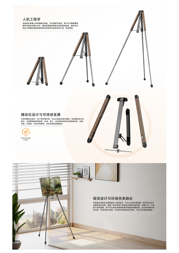 便携式画板支架