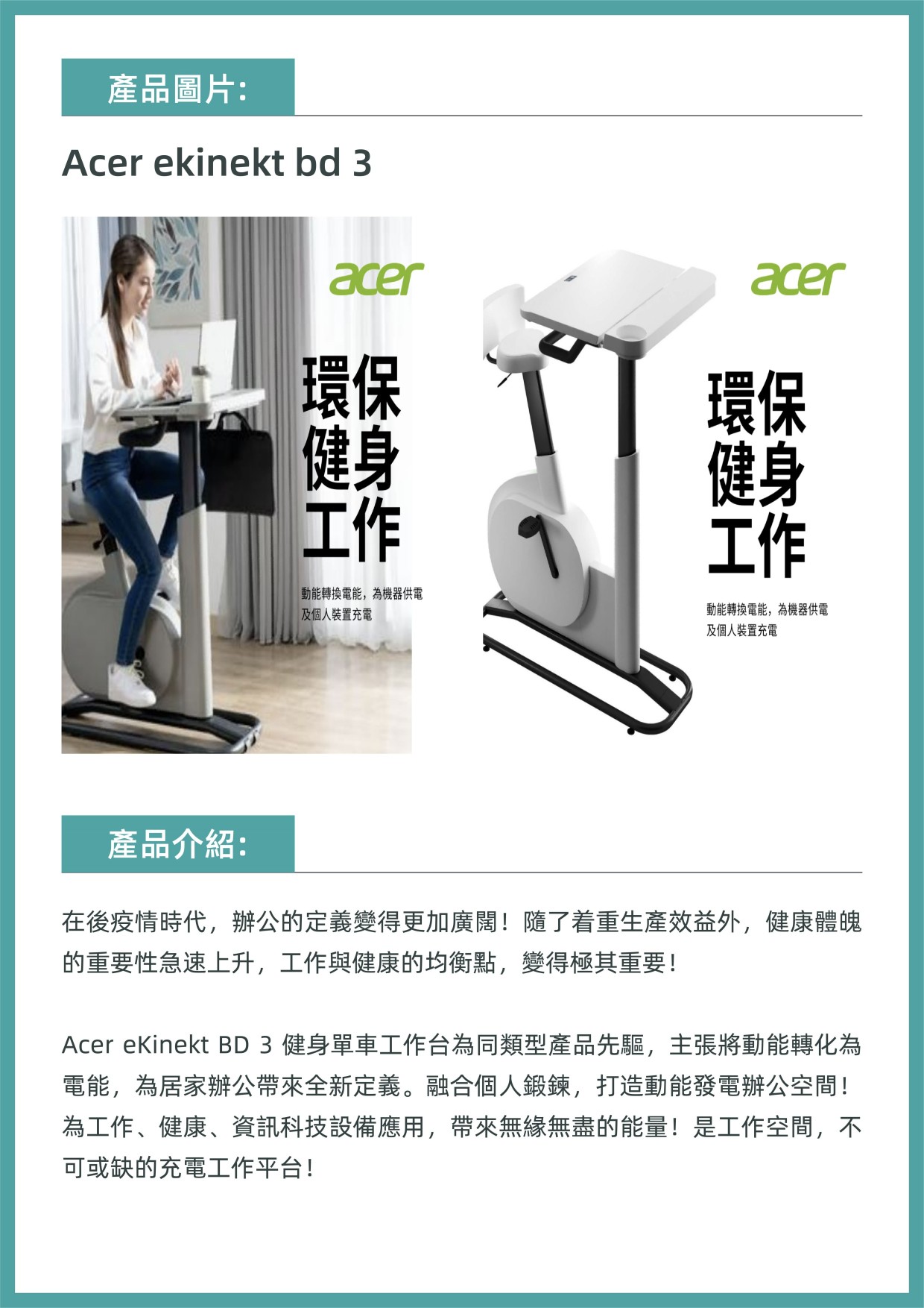 Acer ekinekt bd 3