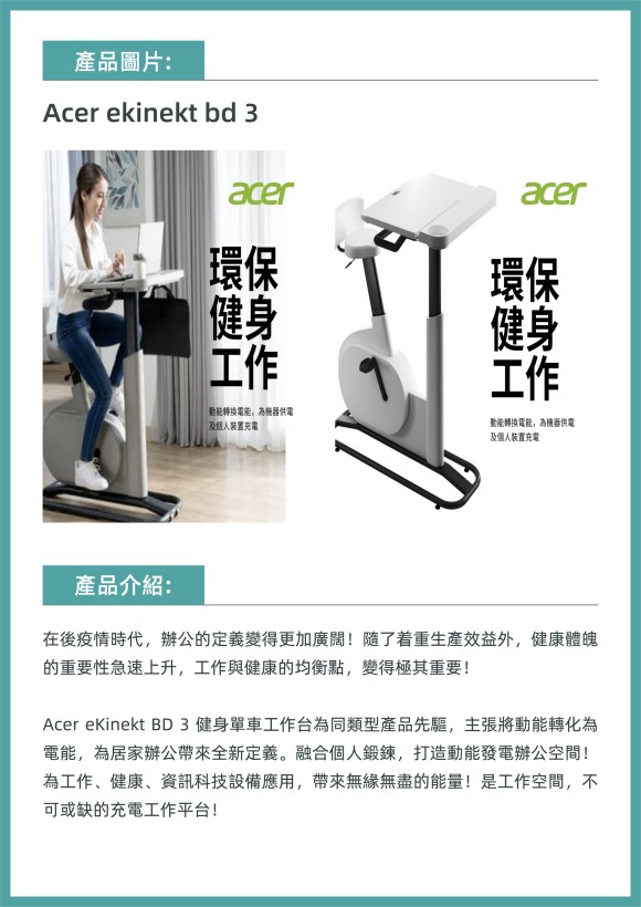 Acer ekinekt bd 3