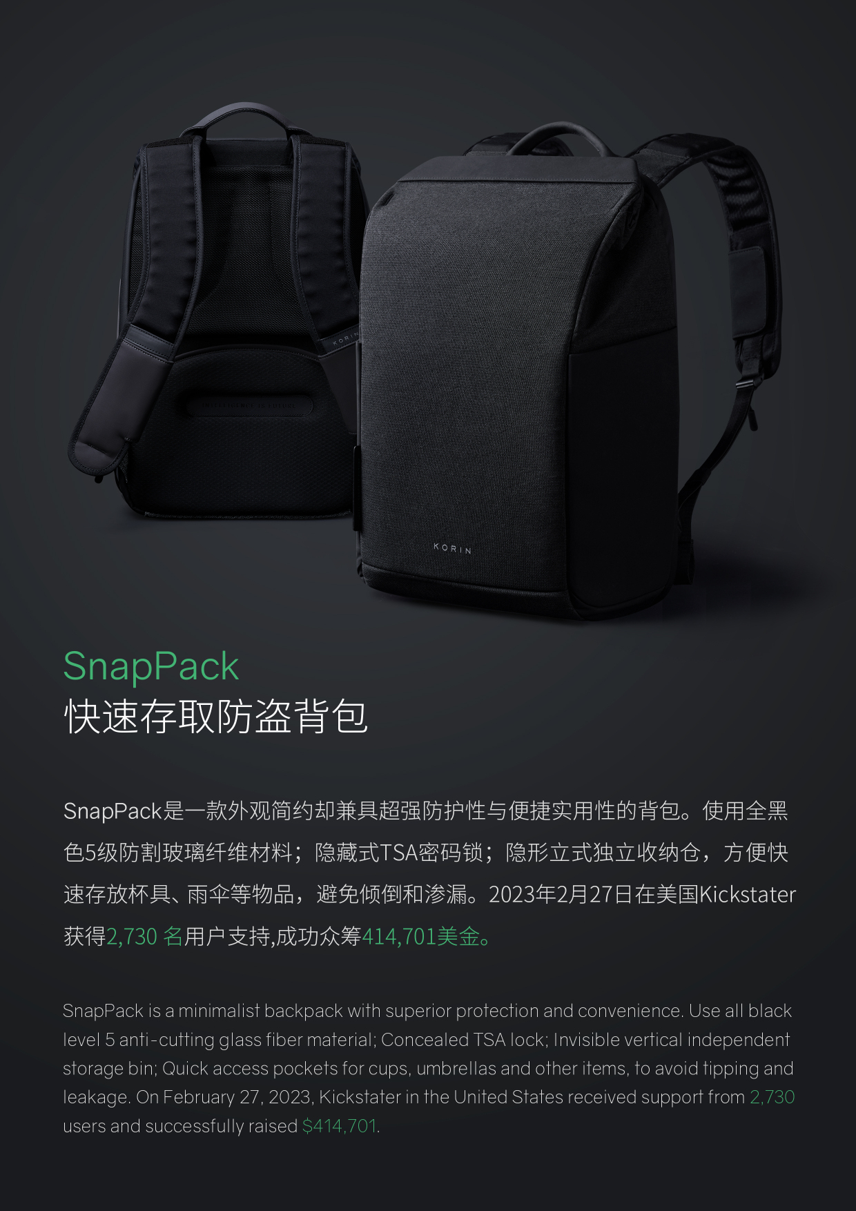 SnapPack 快速存取防盗背包