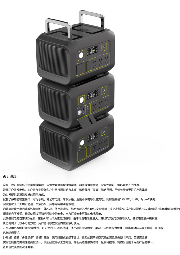 1200W户外储能电源