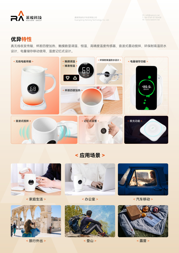 智能無線加熱杯