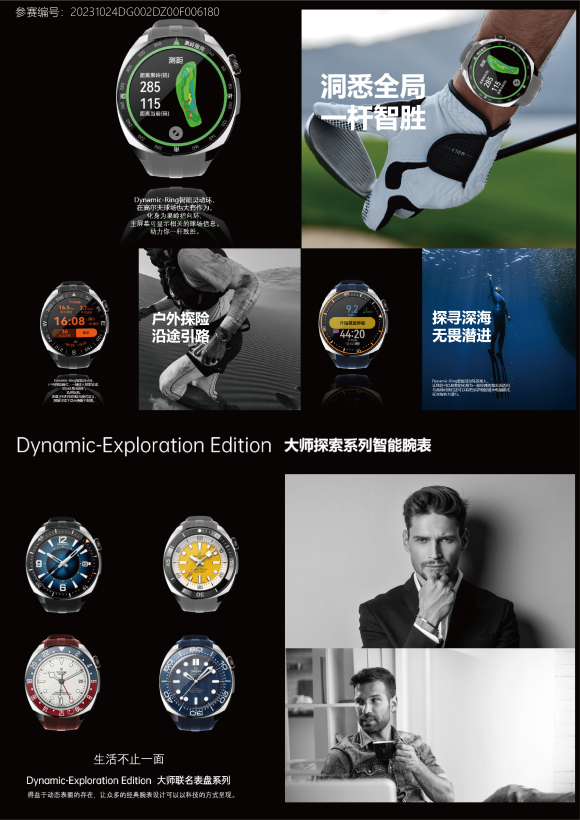 Dynamic-Exploration Edition Master Discovery Smart Watch