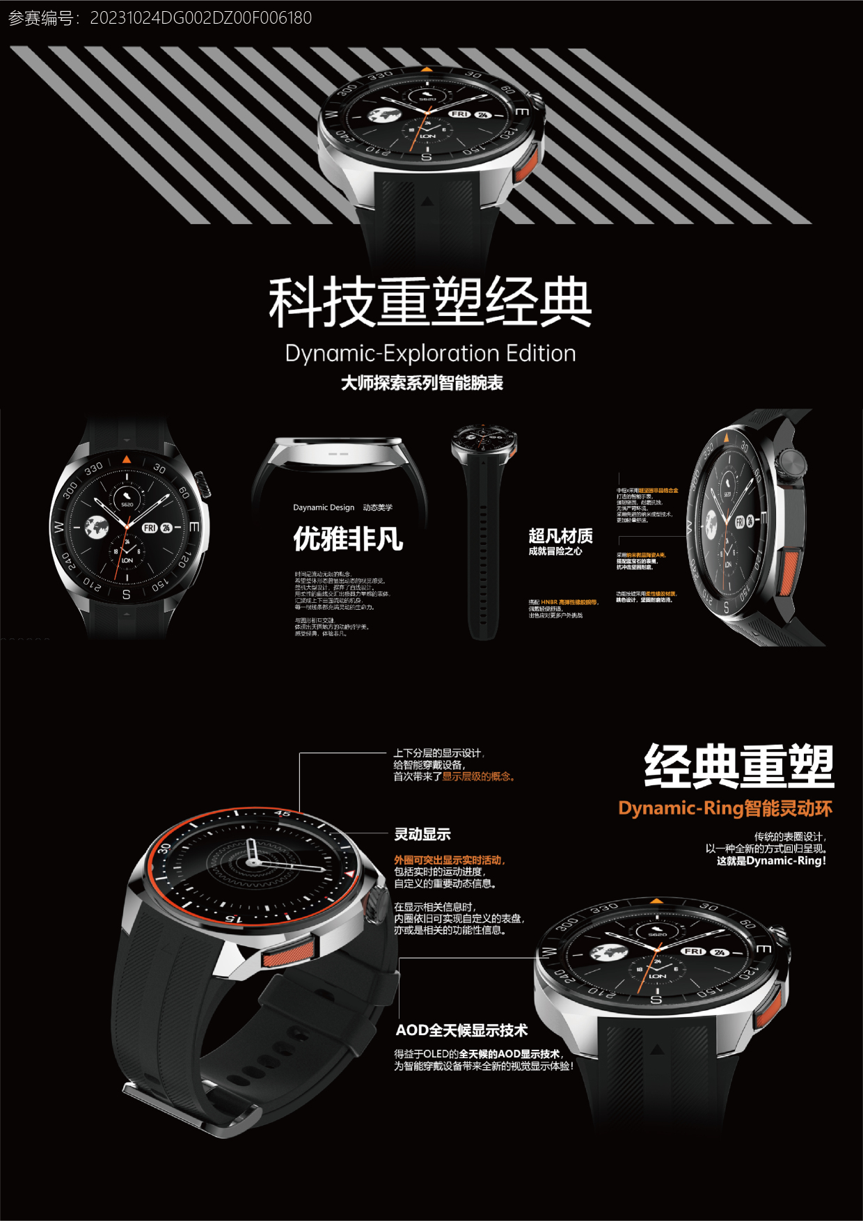 Dynamic-Exploration Edition Master Discovery Smart Watch