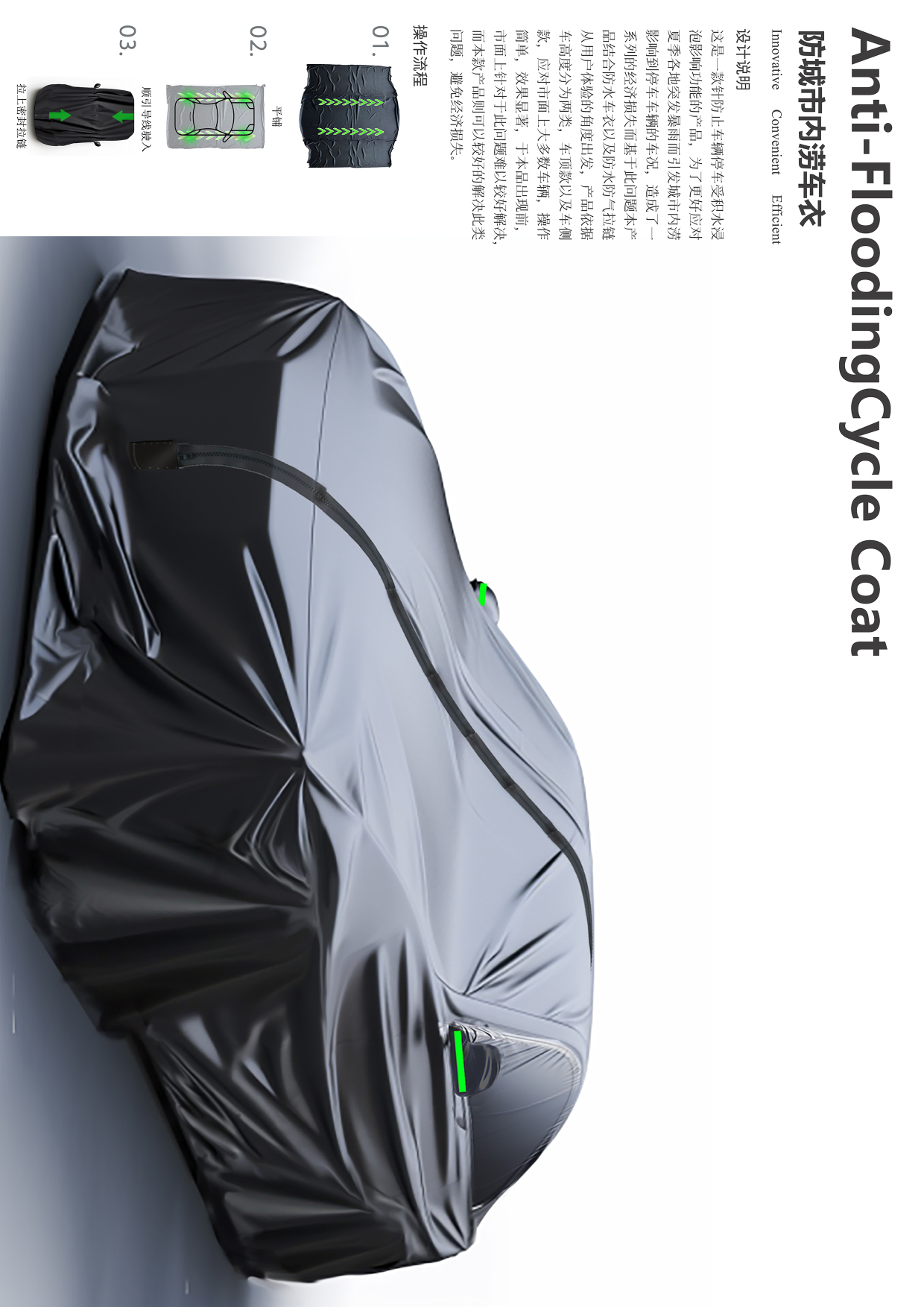 City Waterlogging Prevention Car Clothes