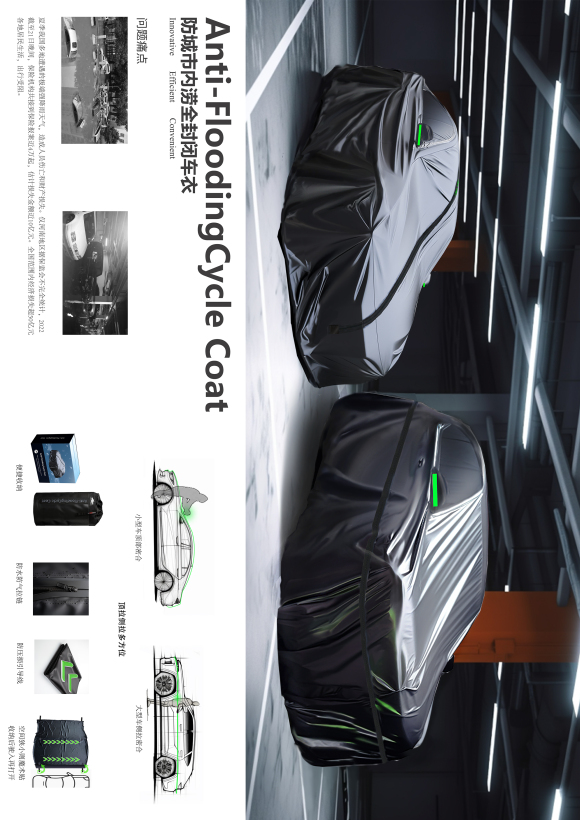 City Waterlogging Prevention Car Clothes