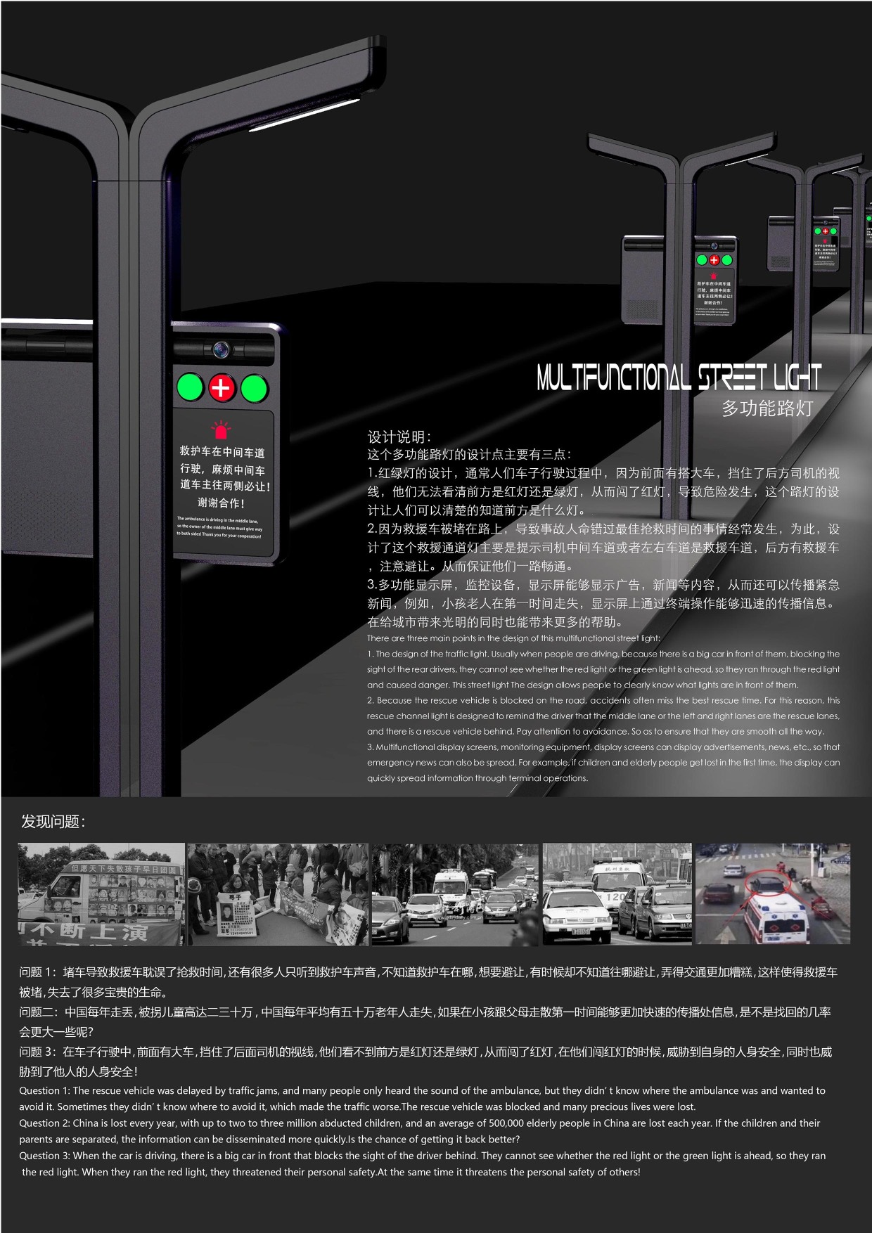 Multifunctional street light