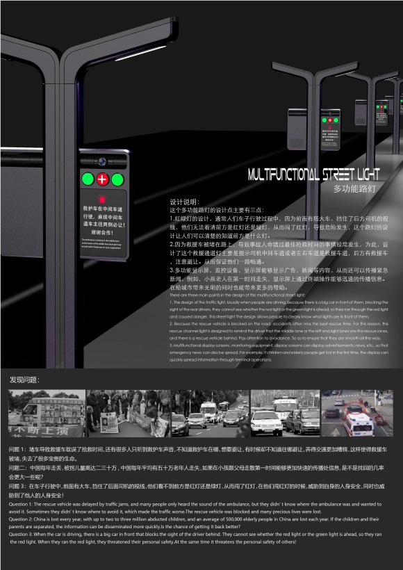 Multifunctional street light