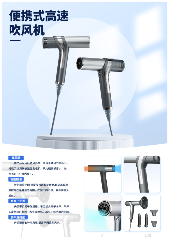 Portable high-speed hair dryer