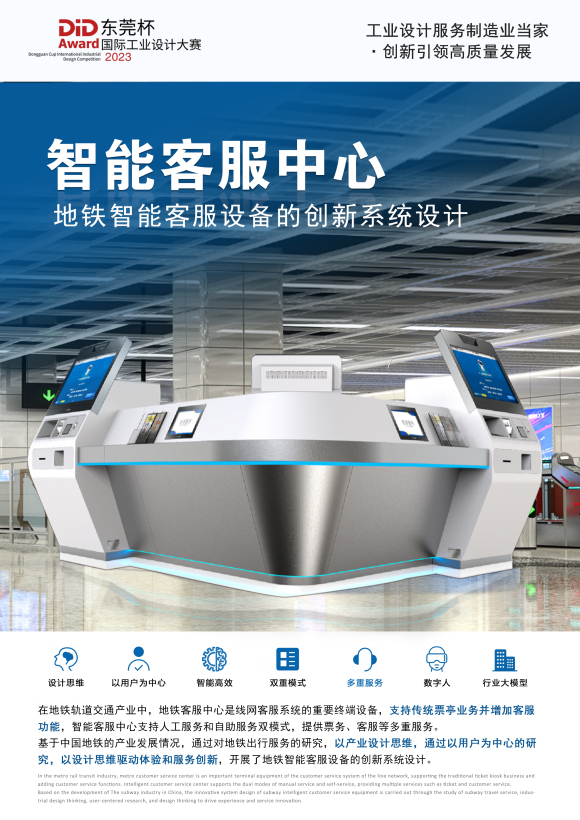 智能客服中心