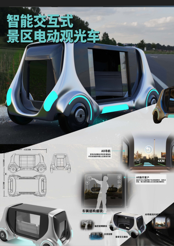 Intelligent interactive scenic electric sightseeing bus