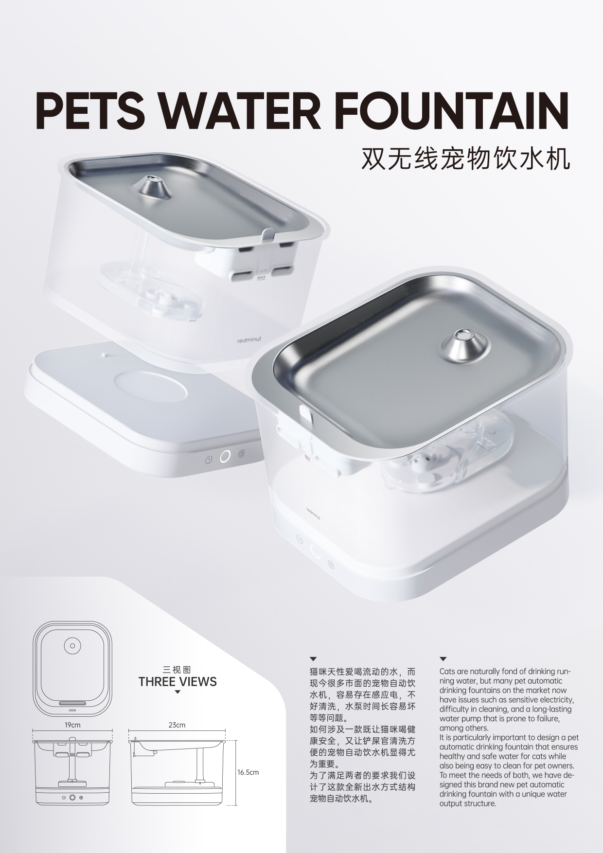双无线宠物饮水机