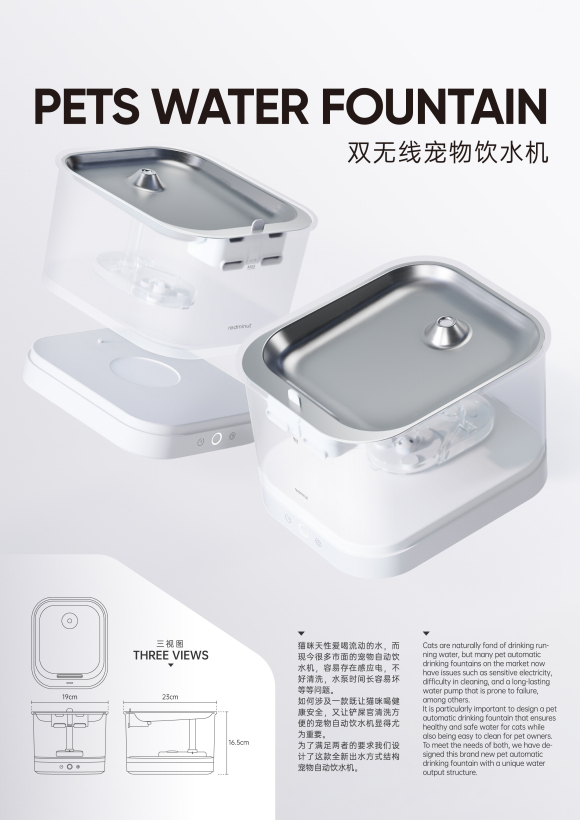 双无线宠物饮水机
