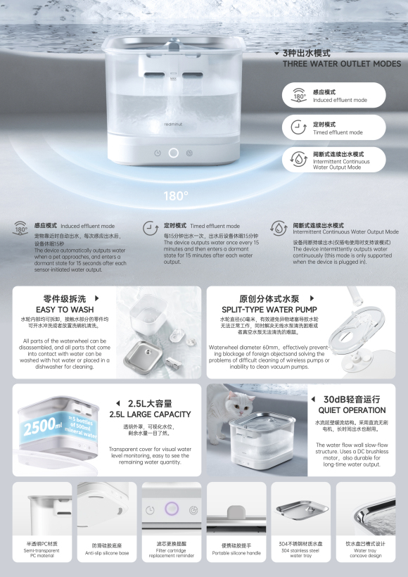双无线宠物饮水机