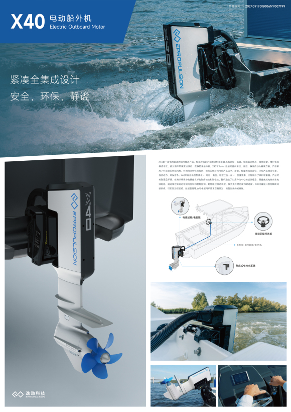X40 Electric Outboard