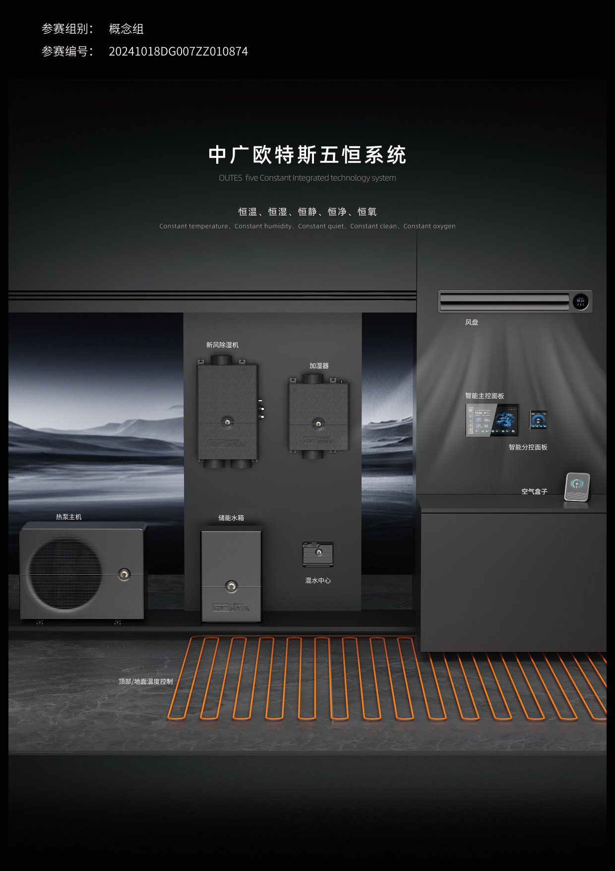 5 constant heat pump air systems
