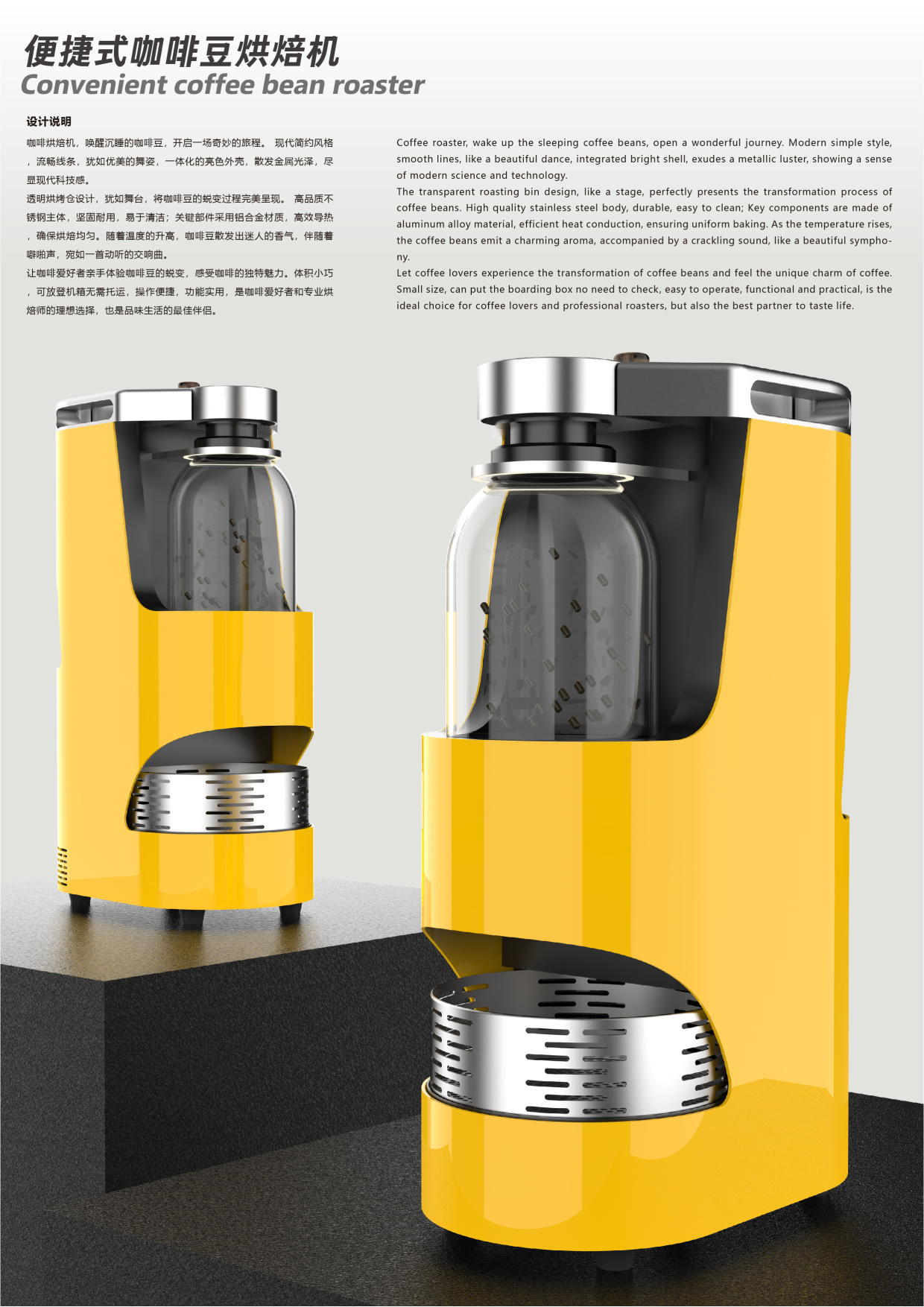 便捷式咖啡豆烘焙机