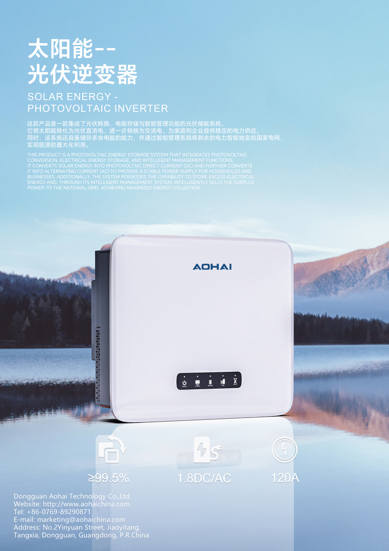 Photovoltaic energy storage inverter