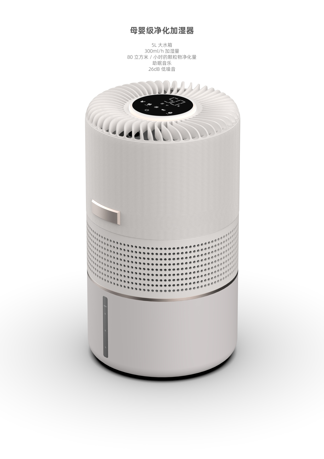 Maternal and infant-grade purifying humidifier