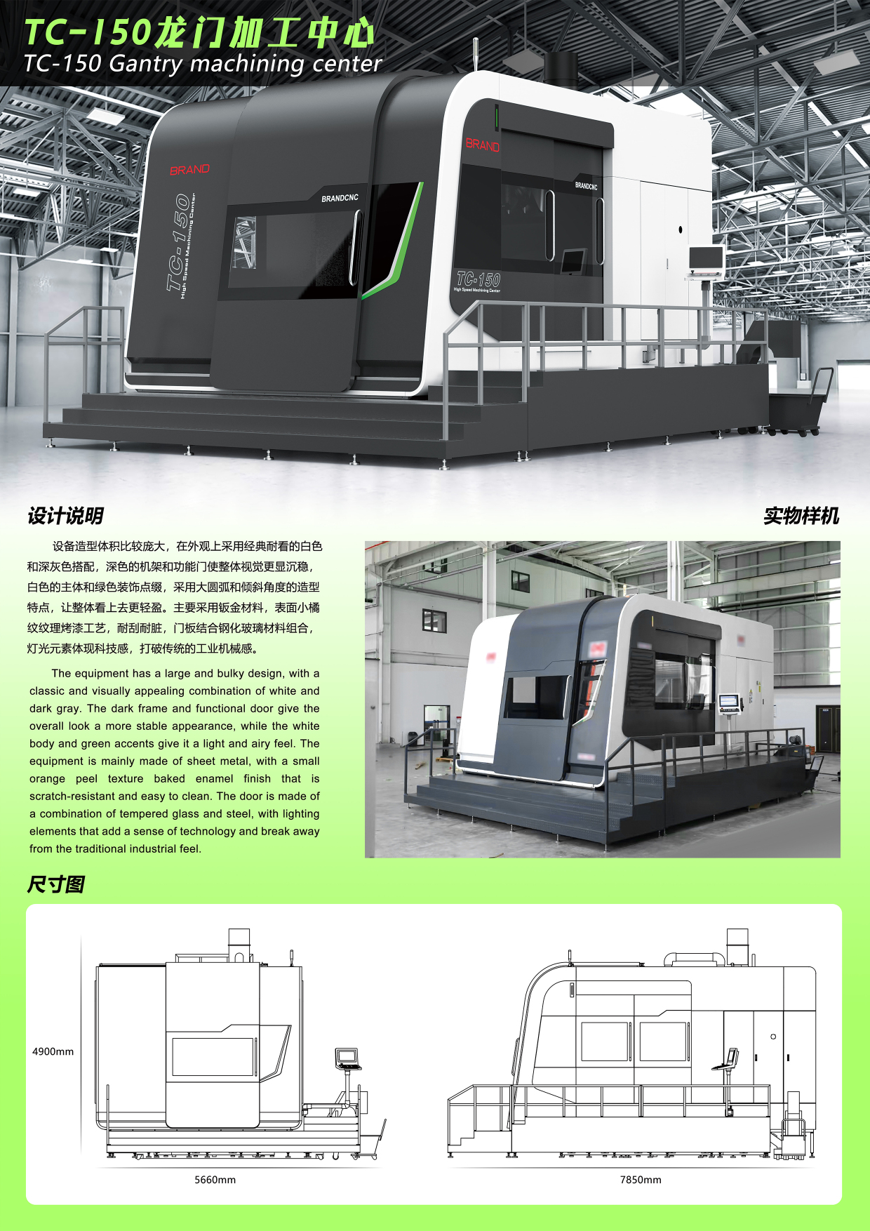 TC-150 Gantry Machining Center