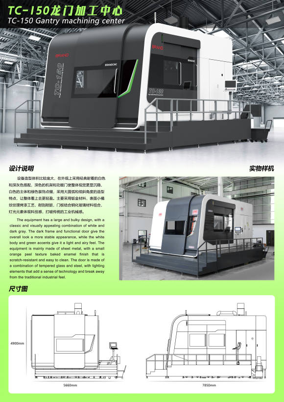 TC-150 Gantry Machining Center