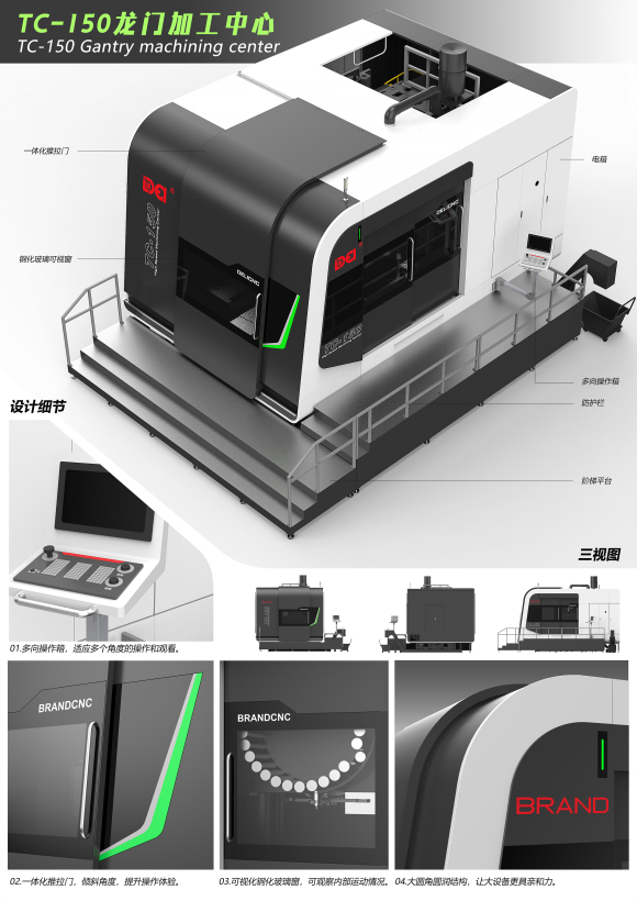 TC-150 Gantry Machining Center