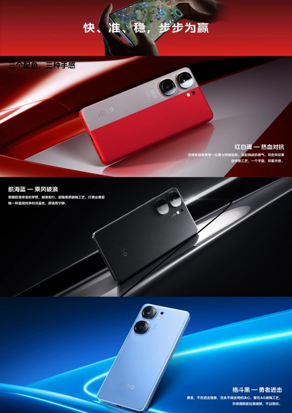 IQOO Neo9 Pro