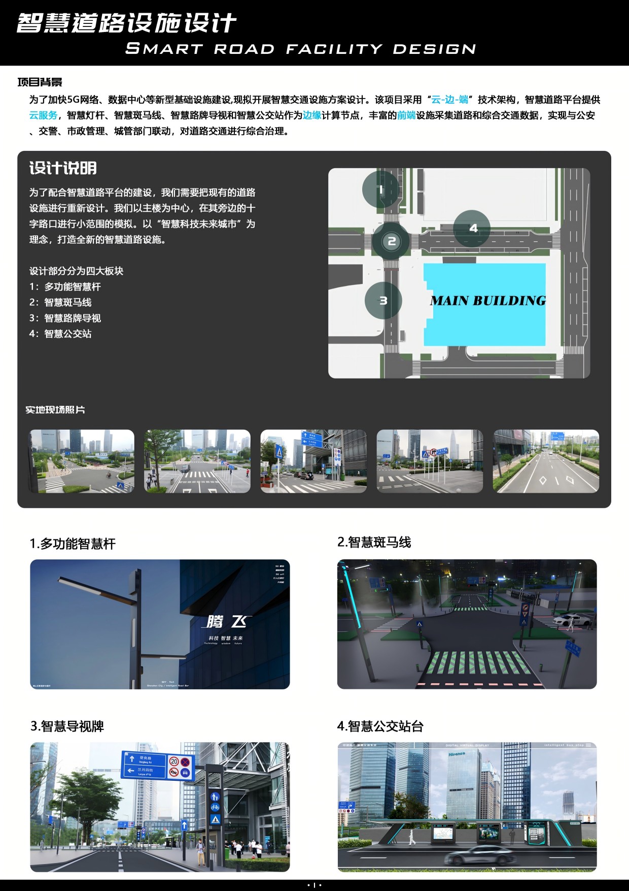 intelligent transportation system