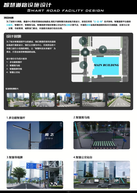 intelligent transportation system