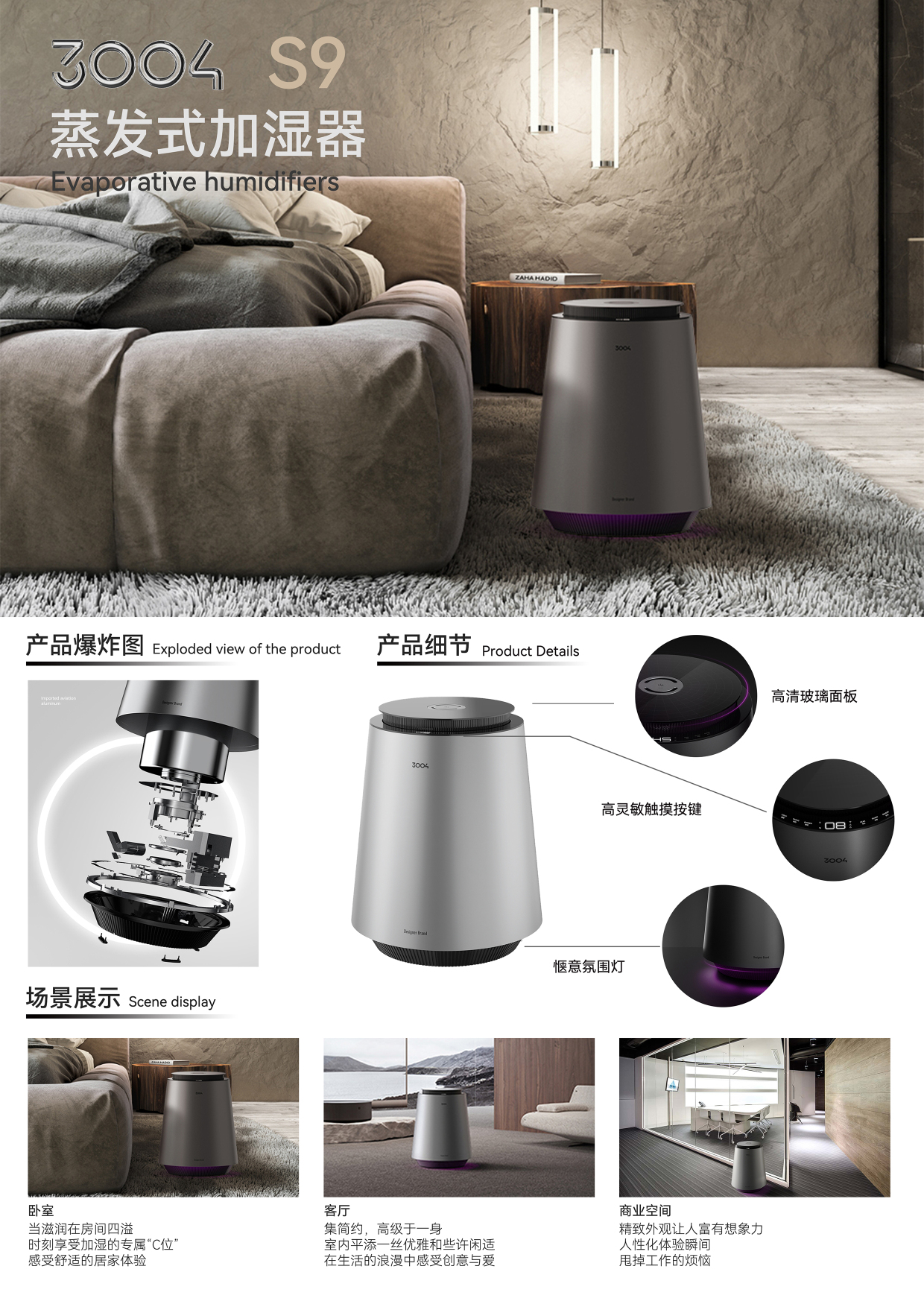 S9 熱霧加濕器