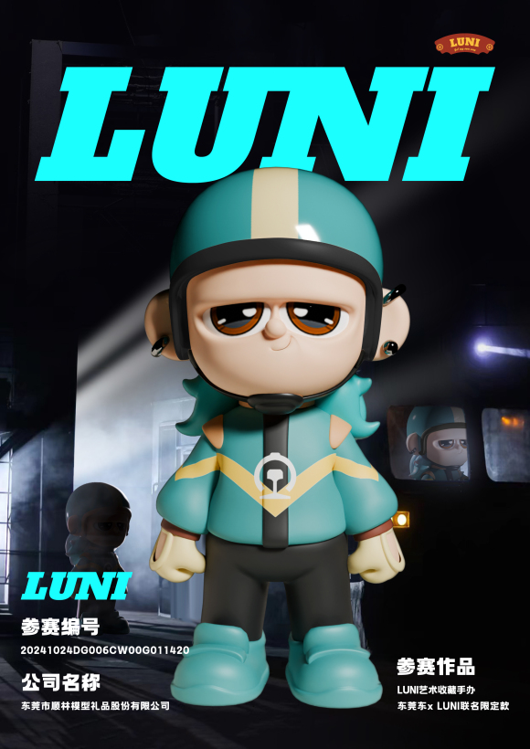 LUNI Art Collection Office-Dongguan East x LUNI Joint Limited