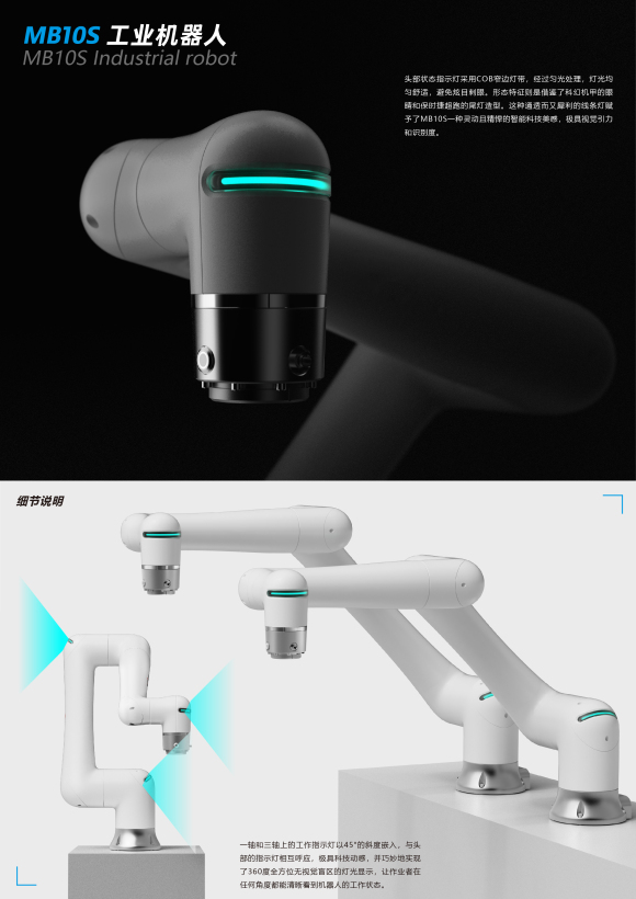 MB10S industrial robot