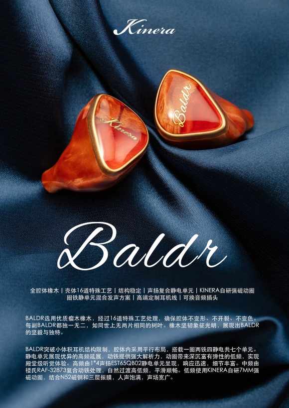 光明之神-Baldr（巴德尔）