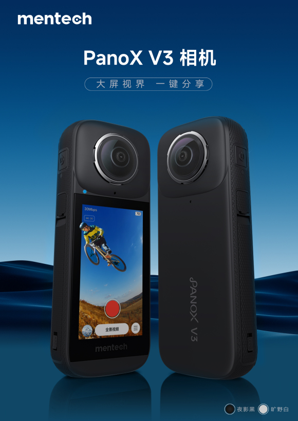 PanoX V3 Panoramic Camera