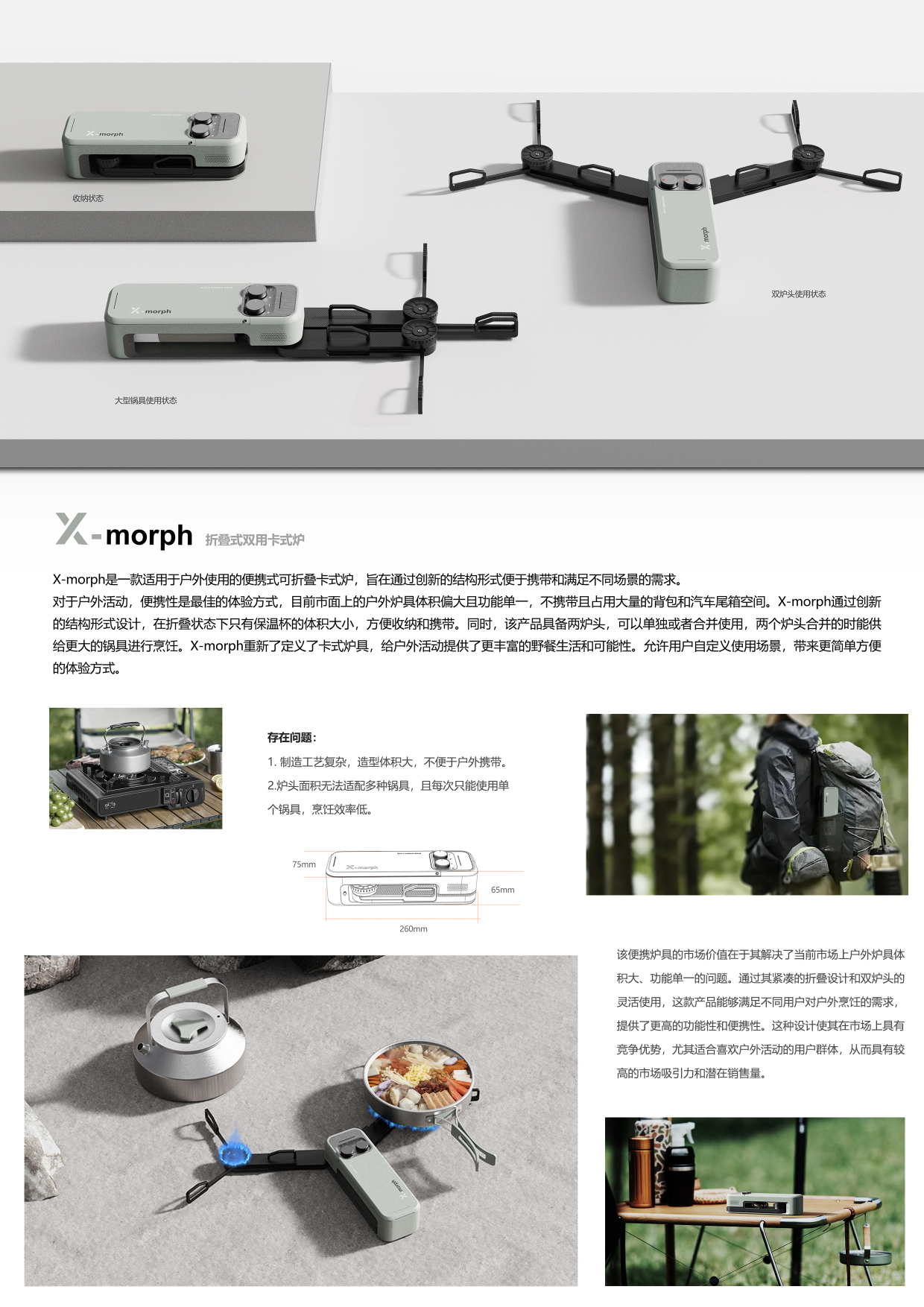 便携式可折叠卡式炉